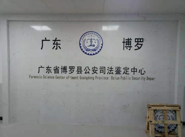 阳山博罗公安局新建业务技术用房刑侦技术室设施设备采购项目